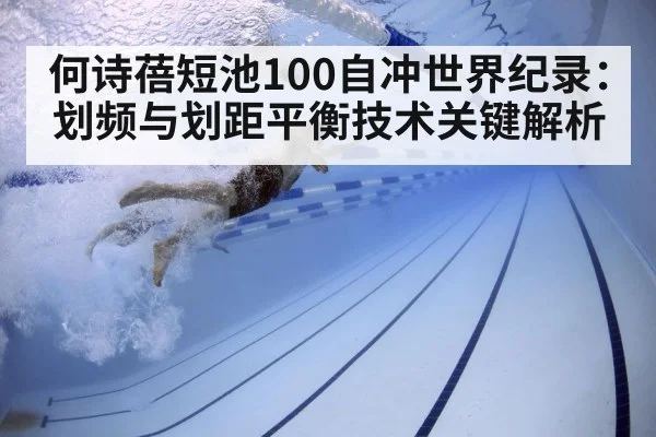 swimmer underwater