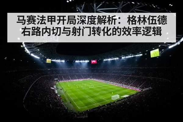 soccer stadium floodlights match